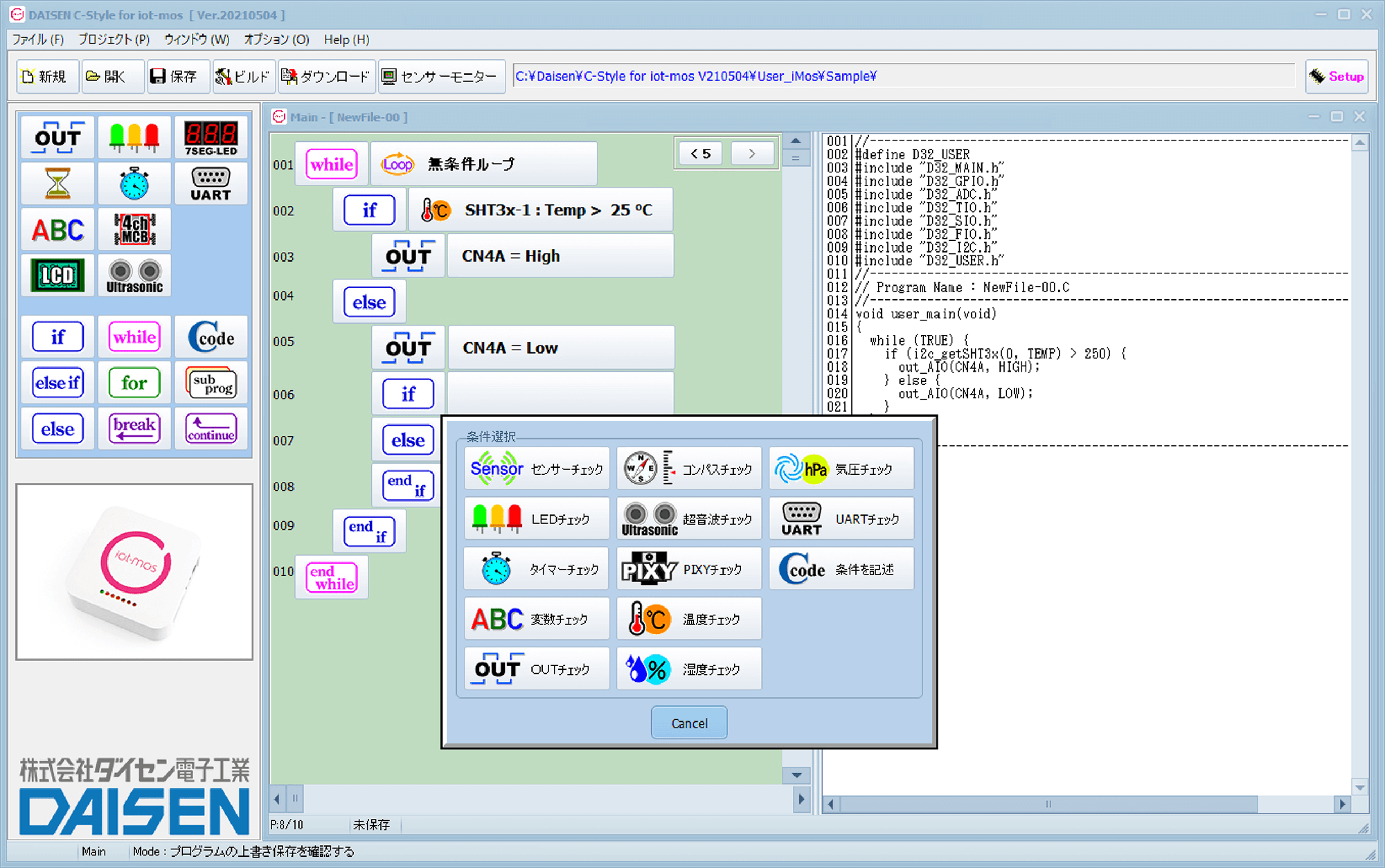 C-Style画面イメージ